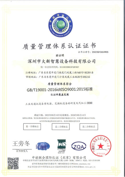 China Shenzhen Daxin Intelligent Equipment Technology Co., Ltd certificaciones