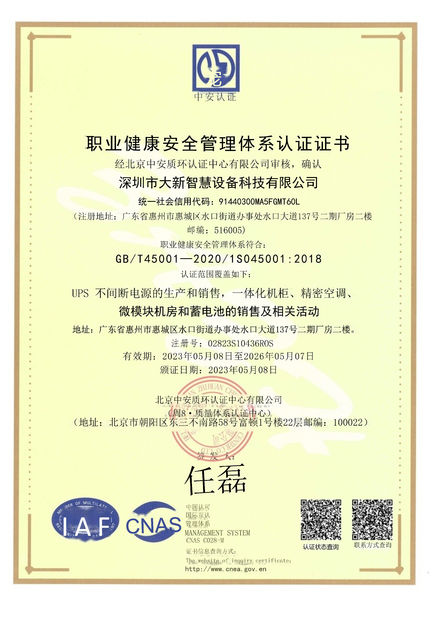 China Shenzhen Daxin Intelligent Equipment Technology Co., Ltd certificaciones