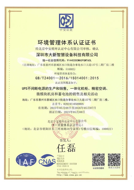 China Shenzhen Daxin Intelligent Equipment Technology Co., Ltd certificaciones