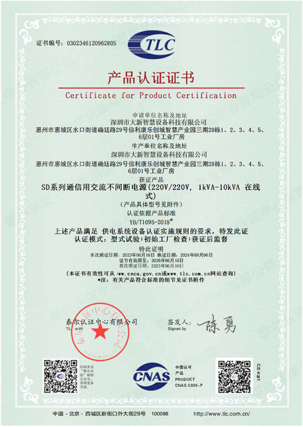 China Shenzhen Daxin Intelligent Equipment Technology Co., Ltd certificaciones